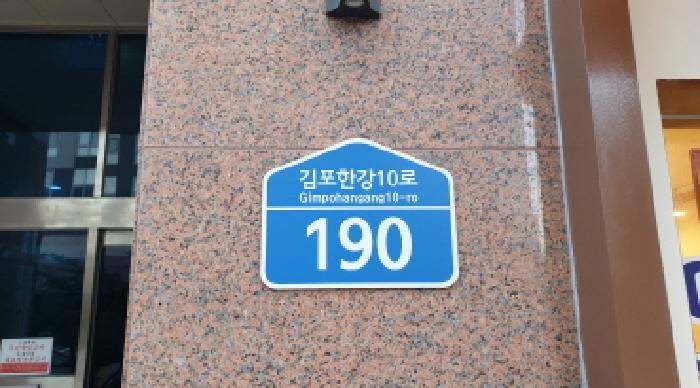 경기도 김포시 구래동 6878-7 중일라크리움 6층630호 사진 2