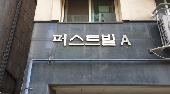 물건 사진 5