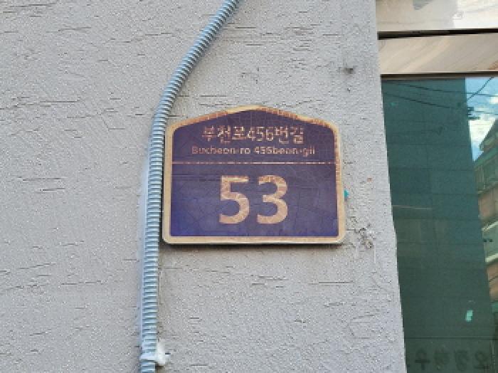 경기도 부천시 오정구 오정동 568-8 거성맨션17차 2층201호 사진 1