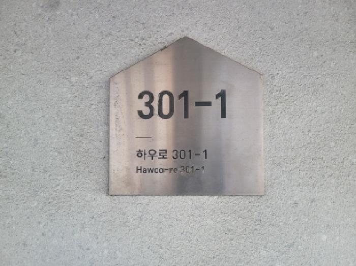 경기도 부천시 소사구 심곡본동 727-2 센트럴힐 3층301호 사진 1