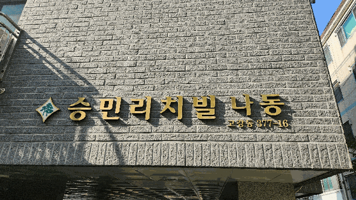 물건 사진 12