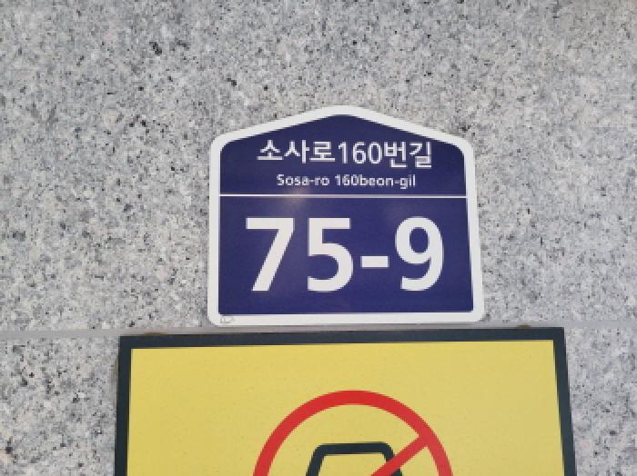 경기도 부천시 소사구 소사본동 274-30 제니스빌14차 5층501호 사진 1