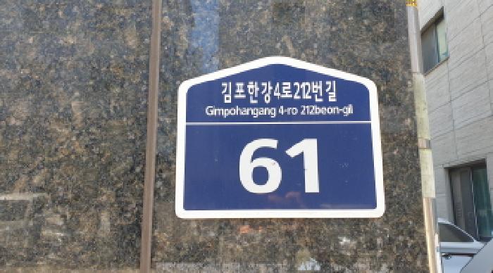 경기도 김포시 장기동 1871-5 사진 1