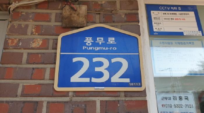 물건 사진 2