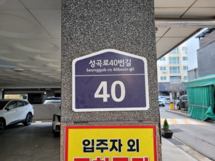 경기도 부천시 오정구 여월동 9-25 현대에스빌 2층203호 사진 1