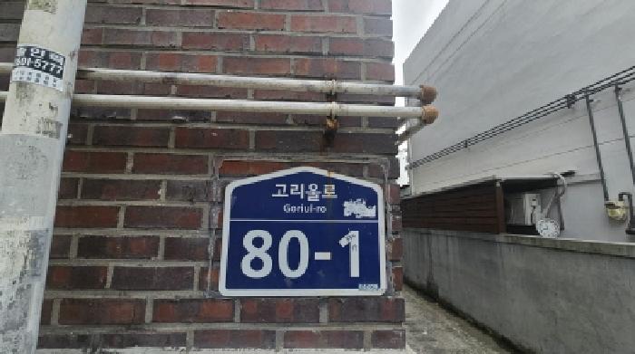 경기도 부천시 오정구 고강동 330 거창빌라 가동 3층3호 사진 1