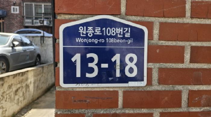 경기도 부천시 오정구 고강동 303-4 1층2호 사진 2