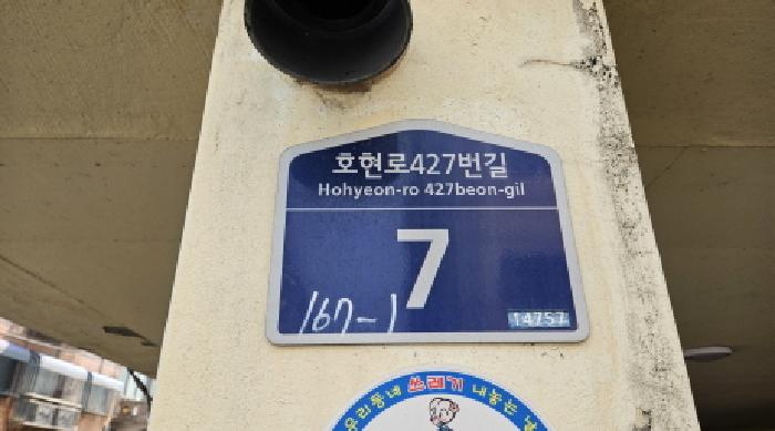 경기도 부천시 소사구 소사본동 167-1 한솔파크빌 2동 3층301호 사진 2