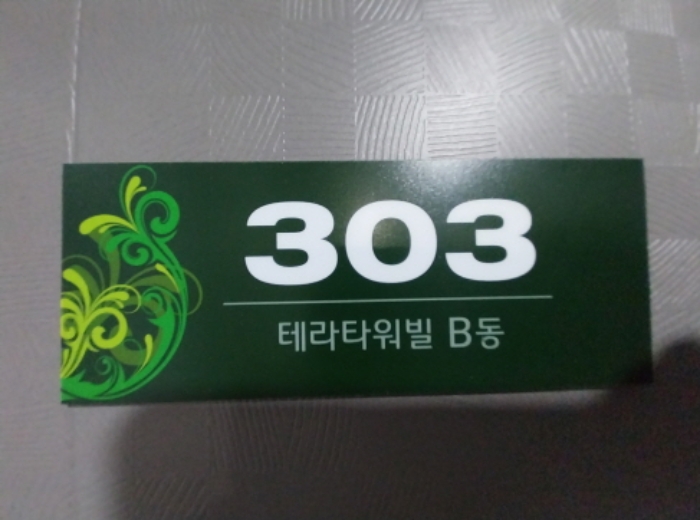 물건 사진 5
