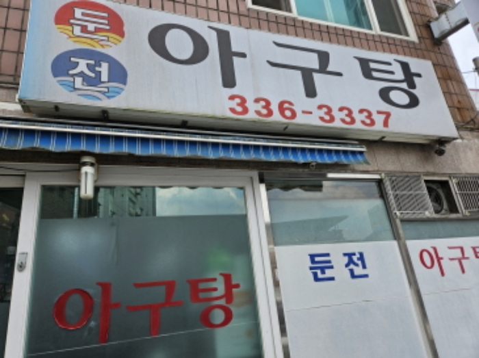 물건 사진 10