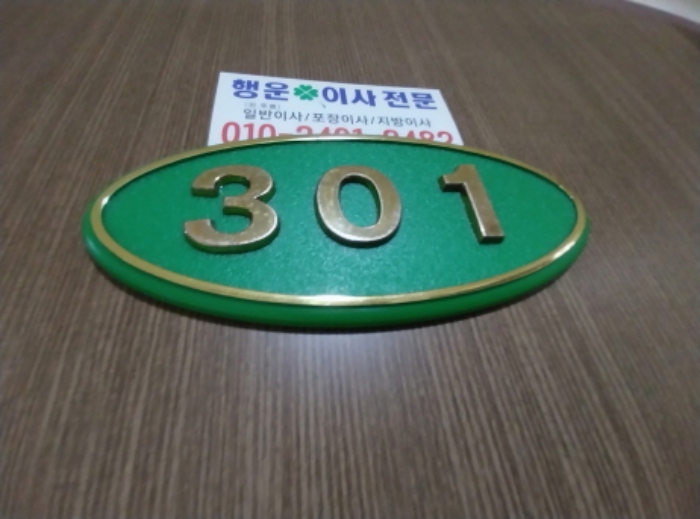 물건 사진 35