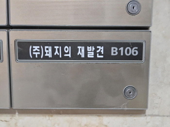 물건 사진 2