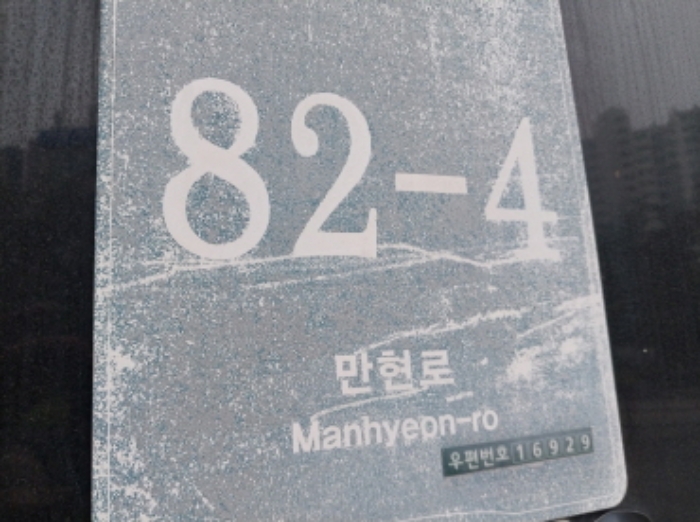 물건 사진 8