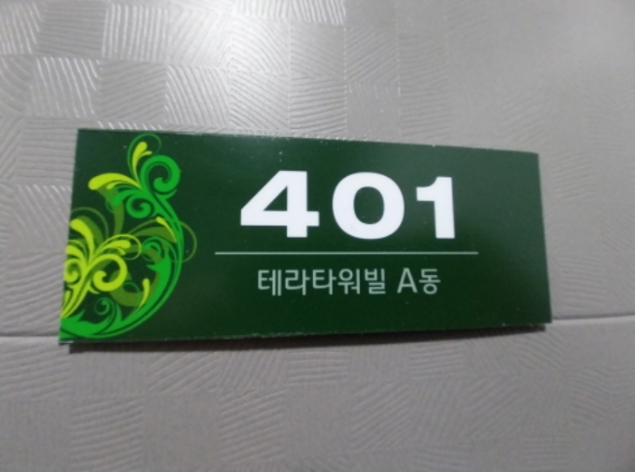 물건 사진 5
