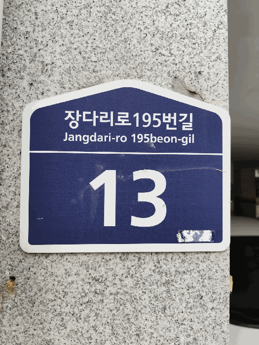 물건 사진 12