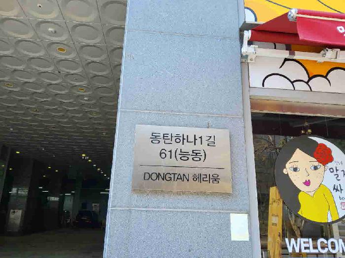 물건 사진 2