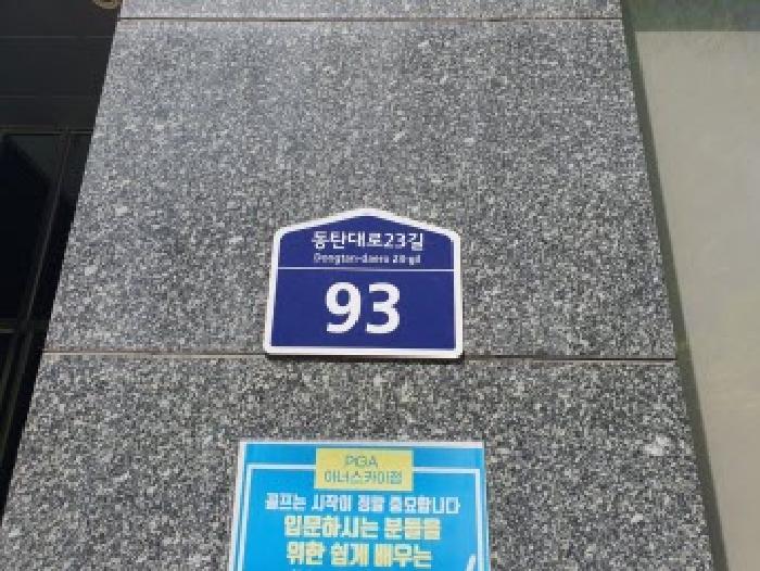 경기도 화성시 847-6 아너스카이주건축물제1동 10층1001호 사진 1