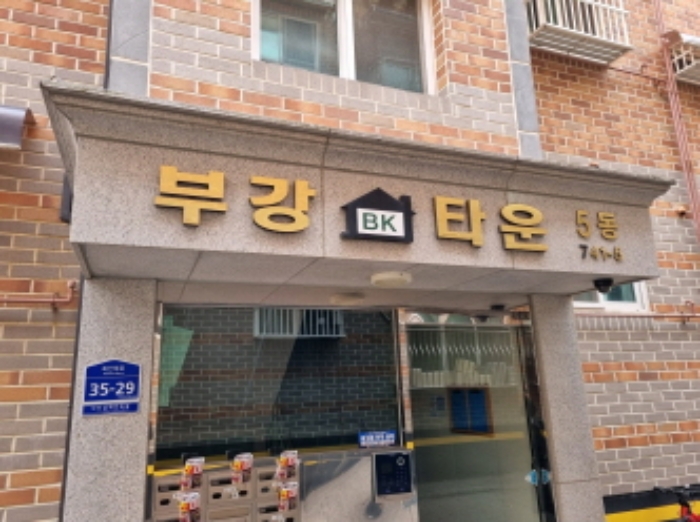 경기도 광주시 회안대로 35-29 5동 4층401호 (매산동,부강타운) 사진 1