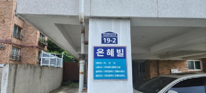경기도 광주시 퇴촌면 관음리 242-31 은혜빌 4층403호 사진 2