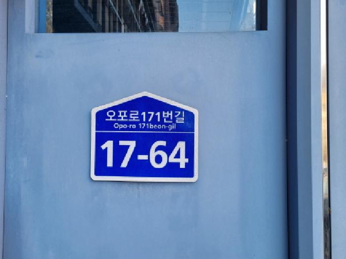 경기도 광주시 능평동 119-15 에코앤뷰 102동 2층 201호 사진 3