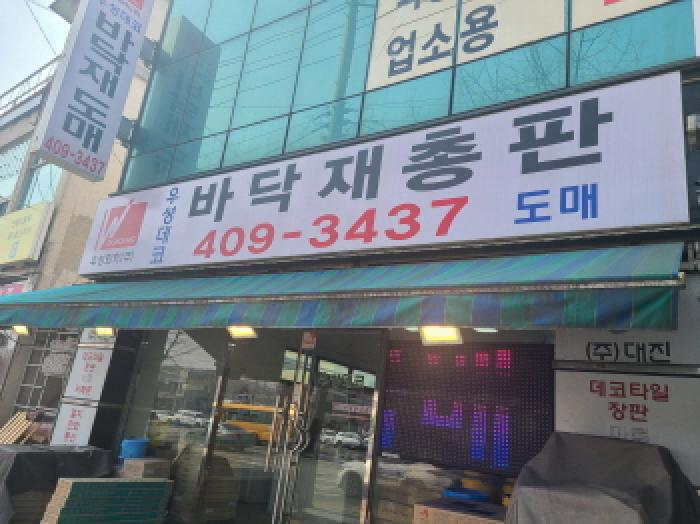 물건 사진 7