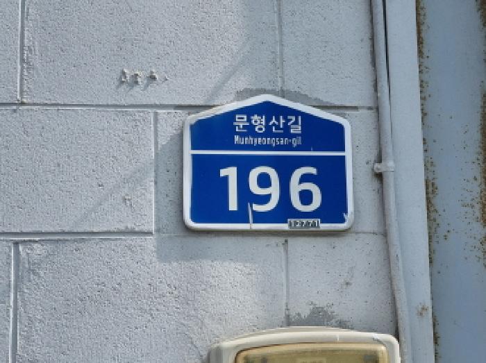 물건 사진 4