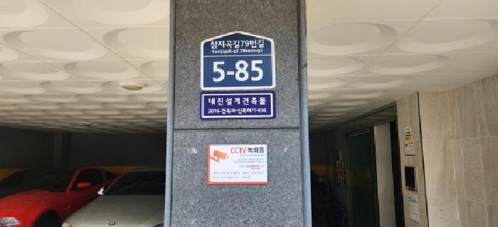 경기도 광주시 삼동 310-1 엠포빌리지 4층402호 사진 2