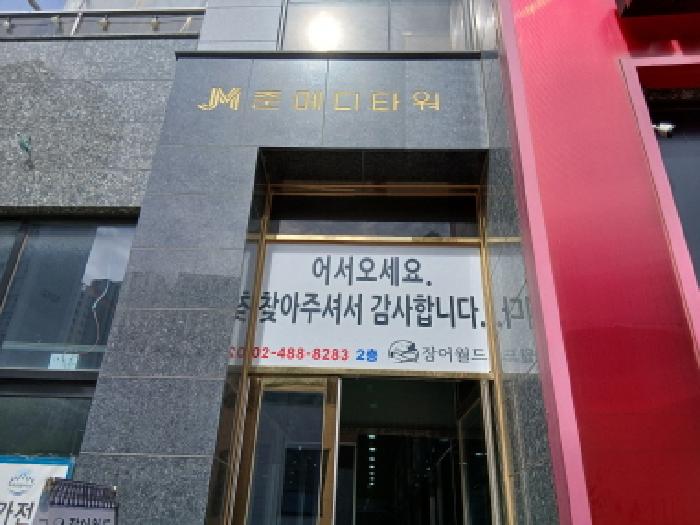 경기도 하남시 감이동 525-8 준메디타워 3층 303호 사진 1