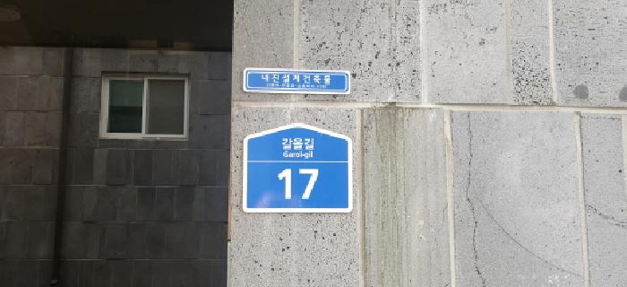 경기도 광주시 퇴촌면 관음리 284-8 프리미엄뷰 104동 2층202호 사진 2