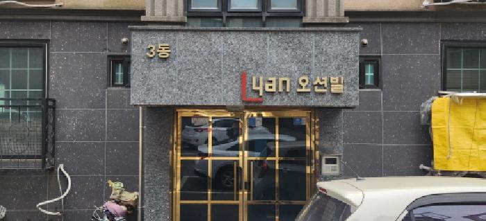 경기도 광주시 능평동 129-6 리안오션빌 3동 2층201호 사진 2