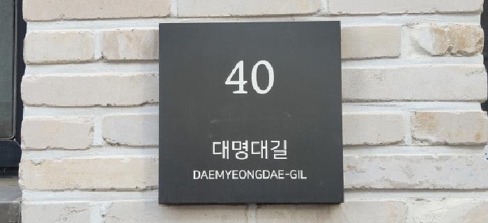 경기도 광주시 능평동 378 더네스티움 302동 1층102호 사진 2