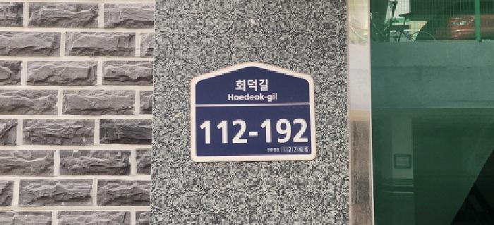 경기도 광주시 회덕동 156-159 휴먼파크빌 101동 2층 202호 사진 3