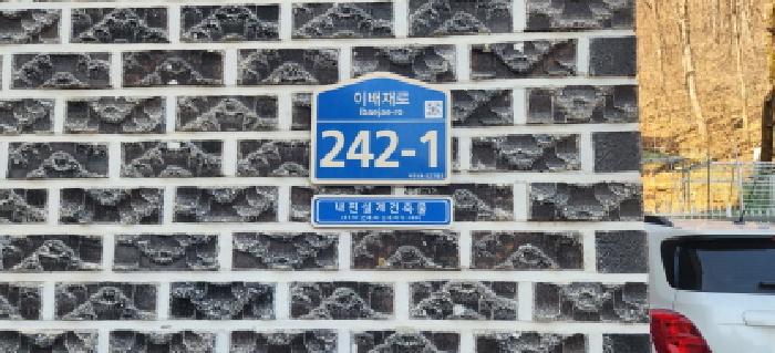 경기도 광주시 목현동 57-2 이배재타운 에이동 4층401호 사진 2
