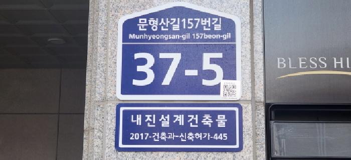 경기도 광주시 신현동 421-16 블레스힐 103동 3층302호 사진 3