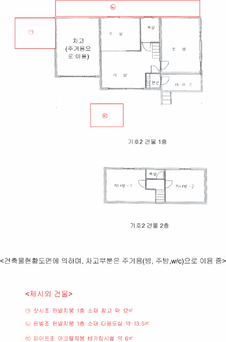 물건 사진 5
