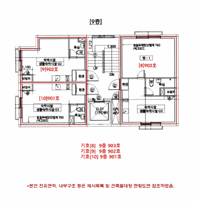 물건 사진 55