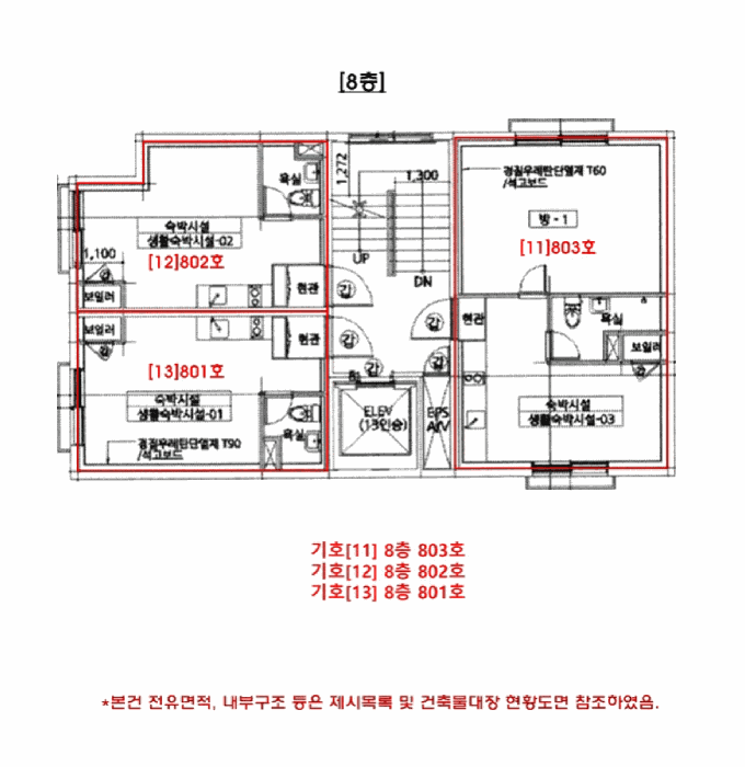 물건 사진 61