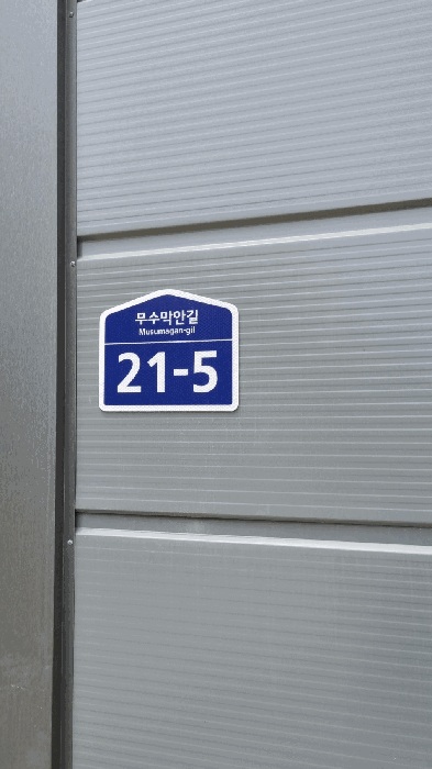 물건 사진 20