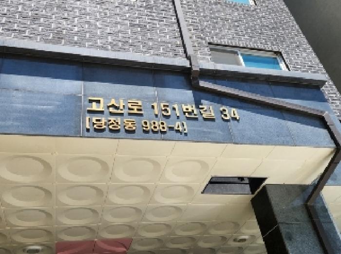 물건 사진 3