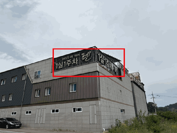 물건 사진 15