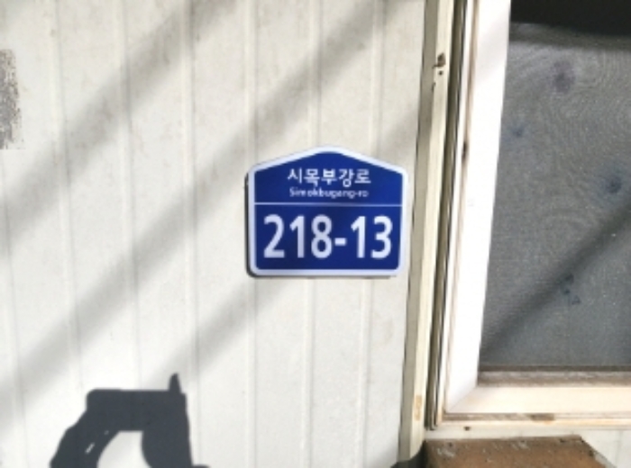 물건 사진 10