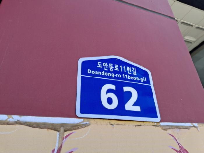 물건 사진 3