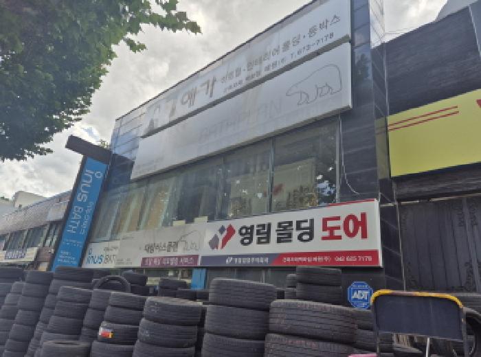 물건 사진 2