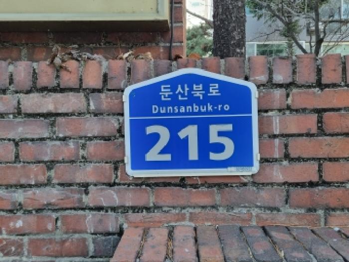 대전광역시 서구 둔산동 1805 가람아파트 2동 3층304호 사진 1