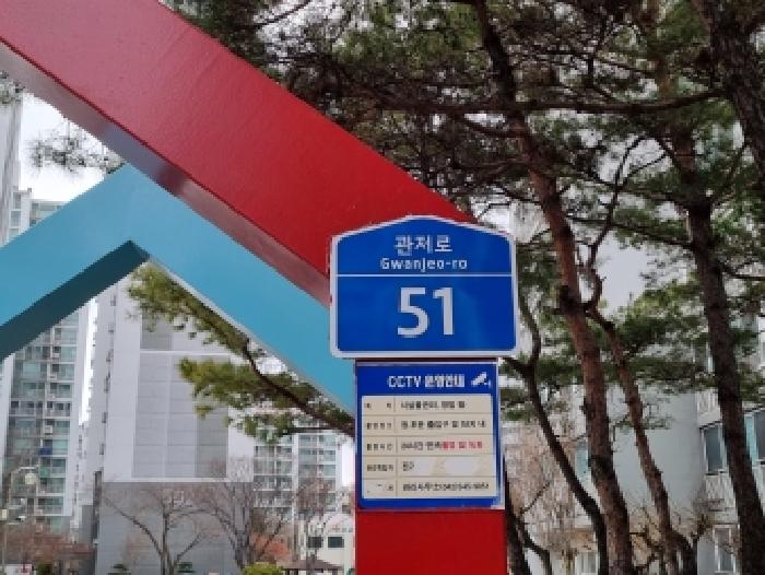 대전광역시 서구 관저동 1137 구봉마을5단지 501동 6층603호 사진 1