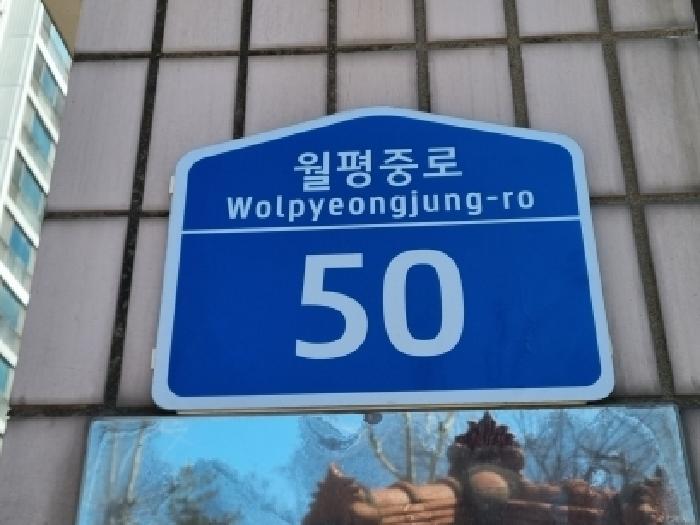 대전광역시 서구 월평동 312 전원아파트 103동 9층905호 사진 1