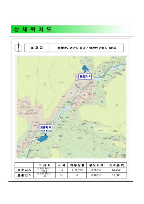 물건 사진 11