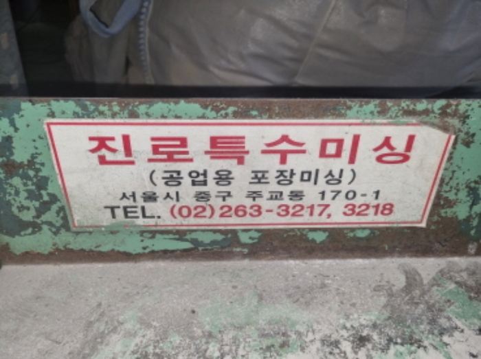 물건 사진 164