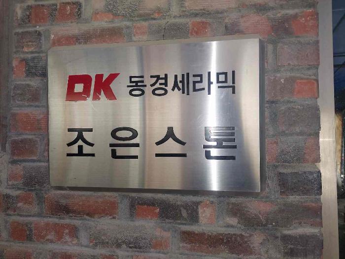 물건 사진 20