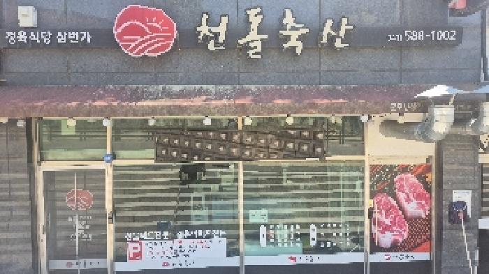 물건 사진 2